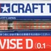 Tamiya Handbohrer für 0.1mm-3.2mm Bohrer #74050