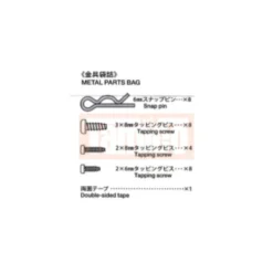 Tamiya 19401562 Metallteile-Beutel für Karosserie Datsun 240Z (58459)