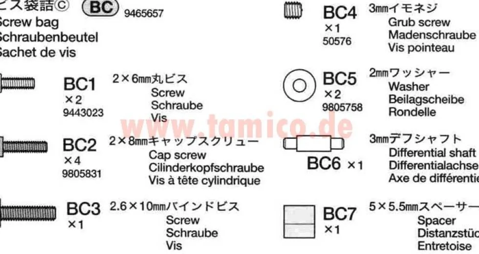 Tamiya Schrauben Beutel C (Lunch Box / Midnight Pumpkin) #9465657
