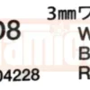Tamiya Unterlegscheibe 3mm (10 Stk.) #9804228