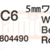 Tamiya Unterlegscheibe 5mm (2 Stk.) #19804490