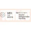 Tamiya Unterlegscheibe 2mm (5 Stk.) #9805758